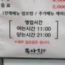 독아지 이미지