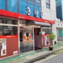 [주객맛집] 평택 홍행원 : 평택 중국집의 전설 100년전통 맛집(가지튀김, 유니짜장, 볶음밥)