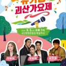 괴산-2 연합뉴스