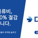 (주)바로퀵물류 이미지