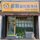 이수진공인중개사사무소 이미지