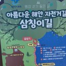 2025.2.9.통영 한산대첩길(해안 산책로) 이미지