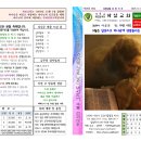 2025년 9월 셋째주일 주보 이미지