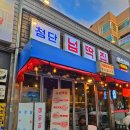 민식이네매운갈비찜개운점 | 첨단 고기집, &#34;넙딱집&#34; 생이불갈비 매운갈비찜 김치찌개 우삼겹깍두기볶음밥 후기