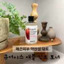 오서방건강몰 | 닦토추천_큐어시스 애플 식초 토너로 여드름, 피부결 관리