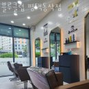 블루클럽 동삭점