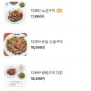 지코바치킨 한솔1호점 이미지