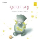 마음 그림책B 이미지