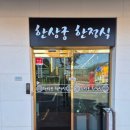 한상궁 | [북한강맛집] 남양주한정식 맛집 한상궁 한정식 후기
