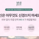 (주)엠에스솔루션 이미지
