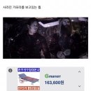 스포주의)) 만약 가오갤 3 이렇게 나온다면?? 이미지