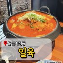 울산동구맛집 일육 화정동 김치찜 맛집 현지인 맛집 추천