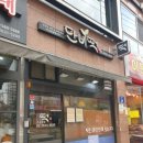 단비떡