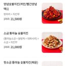 기영이숯불두마리치킨 - 금정구 금강로279번길 70 | 기영이숯불두마리치킨