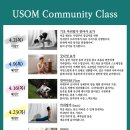 유솜