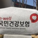 국민건강보험공단 남양주가평지사 이미지