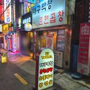 다올막창 이미지