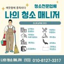 울산식당 | 울산 식당청소 후기 속이다 시원해 졌어요!