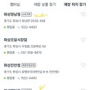 다이소 수원탑동점 이미지