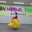 힘찬노인복지센터 이미지