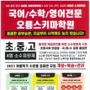 국정원국어오룡스키마학원 네이버블로그