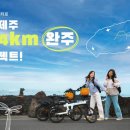 ㈜일주환경 이미지