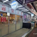 곰보식당 | 의정부 제일시장 식당 곰보냉면 솔직후기,내돈내산