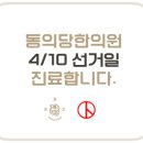 동의당한의원 이미지