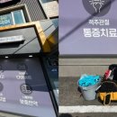 구로정성한의원 이미지