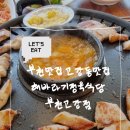 해바라기정육식당 부천고강점 이미지