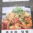 미가추어탕 - 강서구 강서로45길 5 | 미가추어탕