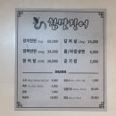 [서대문역 맛집] 충정로 회식장소 추천 참숯불구이 국내산 민물장어 참맛장어