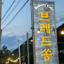 강브레드 이미지