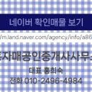 대한공인중개사사무소2 이미지