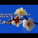 바이올린 소나타 5번 봄 1악장 - 베토벤 이미지