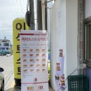 이삭토스트(중앙점)