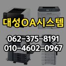 (주)대성건설 | 광주서구 농성동 복사기임대 복합기 렌탈 대성OA시스템