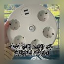 주식회사 플레이앤 | 어로어 멀티탭 고용량 5구 원형멀티탭 자취선물