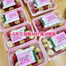 금오종합사회복지관 | LG두드림봉사단 도시락꾸러미 봉사활동 feat 금오종합사회복지관