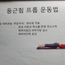 바른몸 프롭테라피 이미지