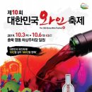 영동축제관광재단 이미지