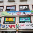 인산죽염대림동