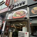 청주 오창 맛집: 엄지우육면관, 대만의 맛이 느껴지는 우육면 마파두부 계란볶음밥 맛집 후기