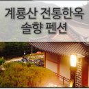 제20차 어울림47산악회 정기 모임 및 산행 이미지