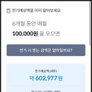 매월2 | [공지] 사이다뱅크 &#39;커피적금&#39; 가입후기☕(매월 커피2잔! 이건 금리 18%꼴이라구~)