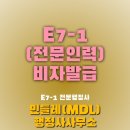 담을행정사사무소 이미지