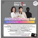 [유튜브 예고] korea.net Star Live 팬텀싱어3의 소리꾼 고영열이 정애련 곡 ＜기약＞을 노래합니다. 이미지