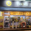 썬더치킨 만수역점 네이버블로그