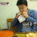 땡집 이미지