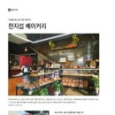 한지섭베이커리 이미지